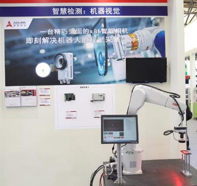 凌華科技Vision China 2016完美收官，智慧工廠解決方案備受關(guān)注