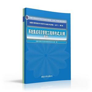 全國計(jì)算機(jī)技術(shù)與軟件專業(yè)技術(shù)資格(水平)考試系統(tǒng)集成項(xiàng)目管理工程師數(shù)據(jù)處理模塊解析