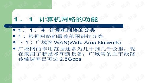 計算機網(wǎng)絡(luò)技術(shù)與軟硬件協(xié)同開發(fā) 數(shù)字時代的基石與引擎