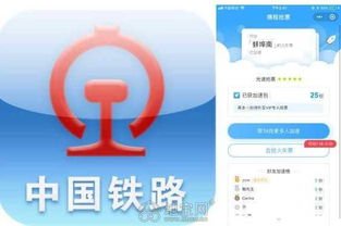 春運(yùn)搶票攻略 你的加速裝備準(zhǔn)備好了嗎？