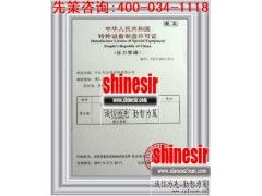工廠預(yù)制彎管許可證代辦全攻略 高效獲取，合規(guī)無(wú)憂