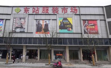 杭州東站服裝市場指南 批發(fā)商戶的進(jìn)貨寶地